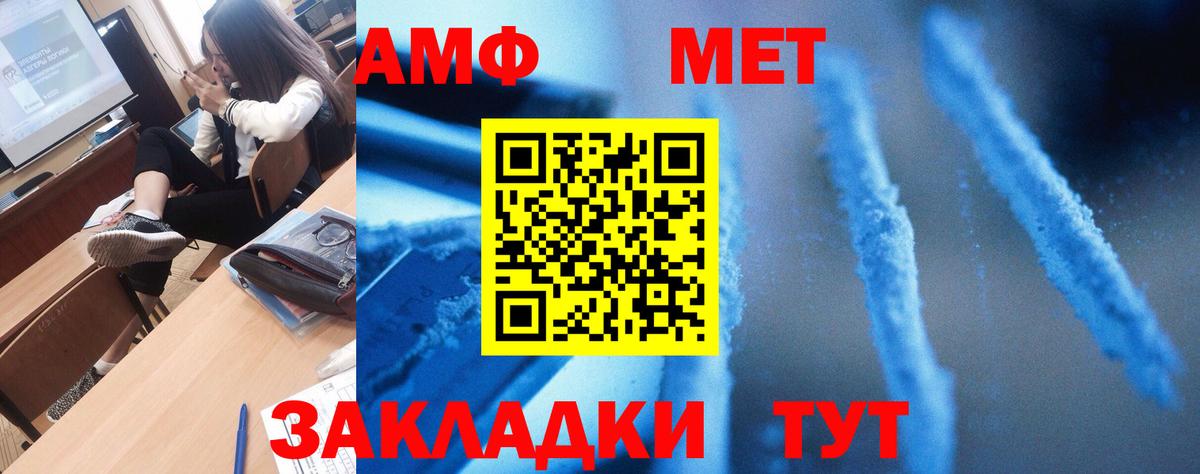 Амфетамин Розовый Коломна