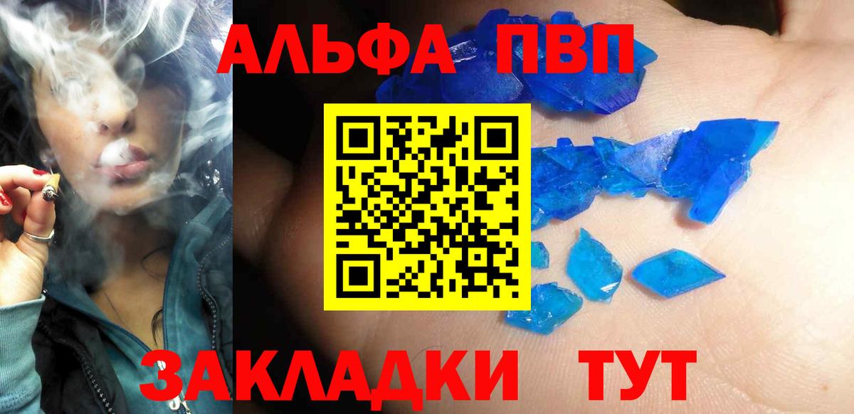 А ПВП мука  Alfa_PVP крисы CK  Вход с VPN  A-PVP  A PVP Crystall  Коломна 