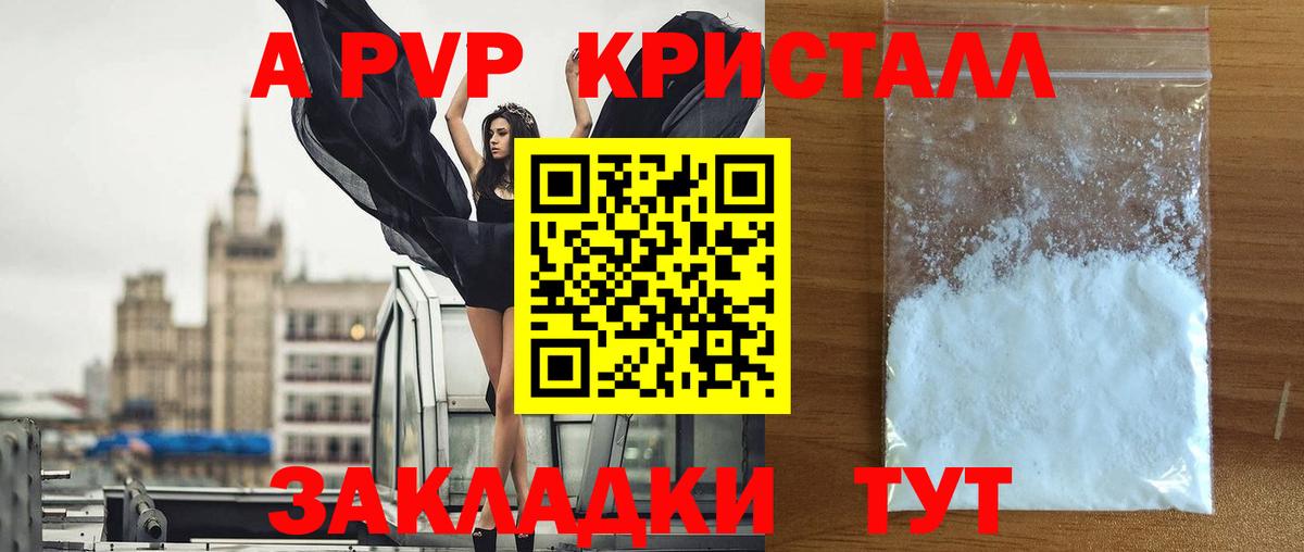 Alpha-PVP СК КРИС Коломна
