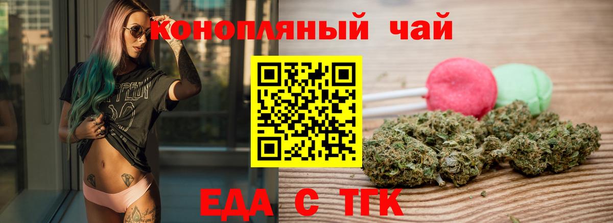 Коломна  Cannafood конопля  Вход с VPN 
