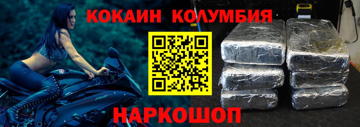 Cocaine Эквадор Коломна