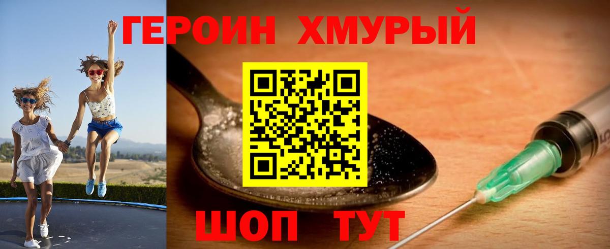 Коломна  Героин Афган  Вход с VPN 