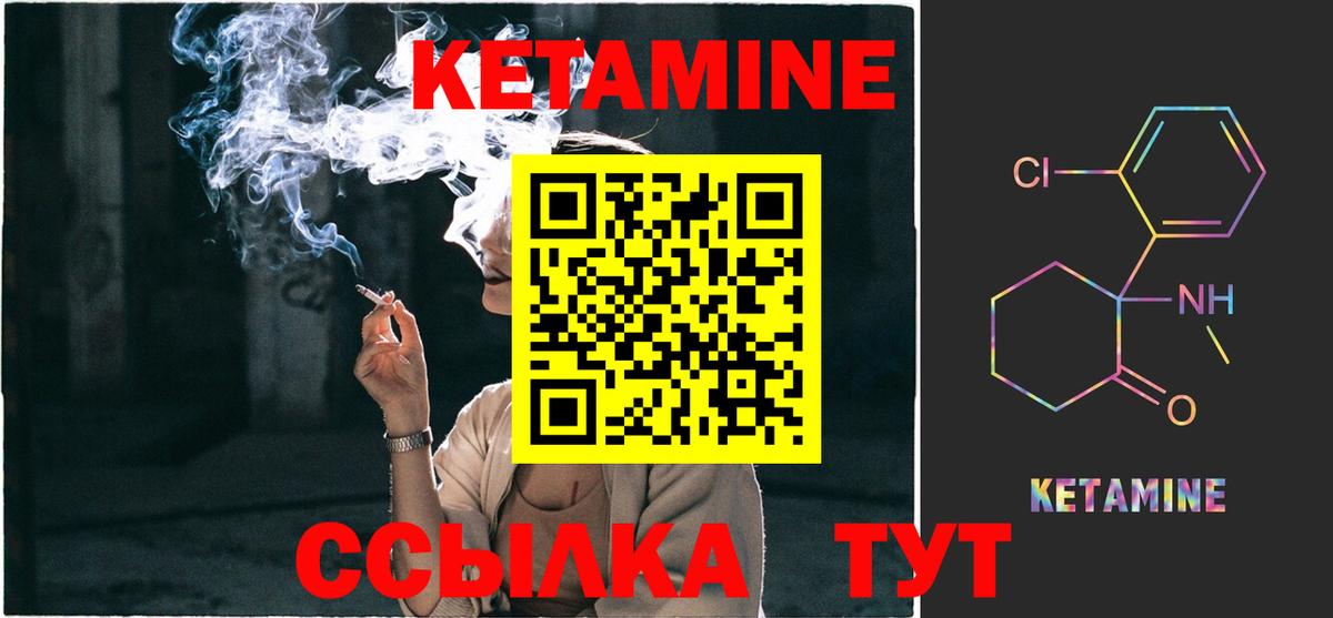 Коломна  КЕТАМИН ketamine  Вход с VPN 