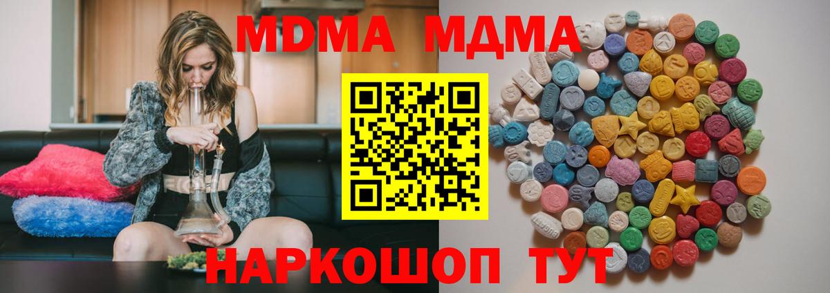 Коломна  MDMA  Вход с VPN  МДМА молли  MDMA молли 