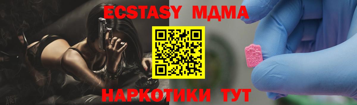 МДМА crystal Коломна