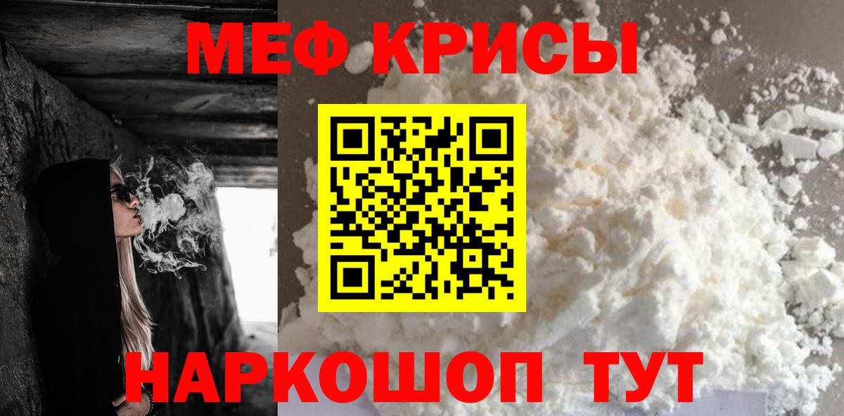 Меф кристаллы Коломна