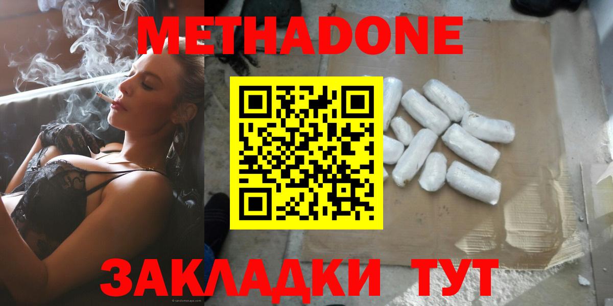 МЕТАДОН VHQ Коломна