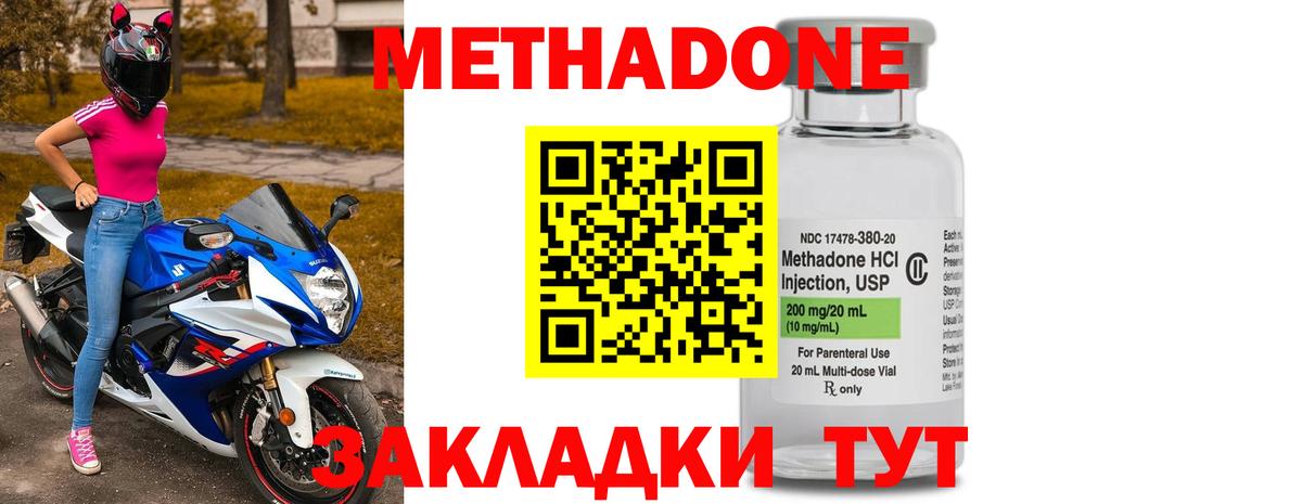 МЕТАДОН VHQ  Вход с VPN  Коломна  Метадон VHQ 