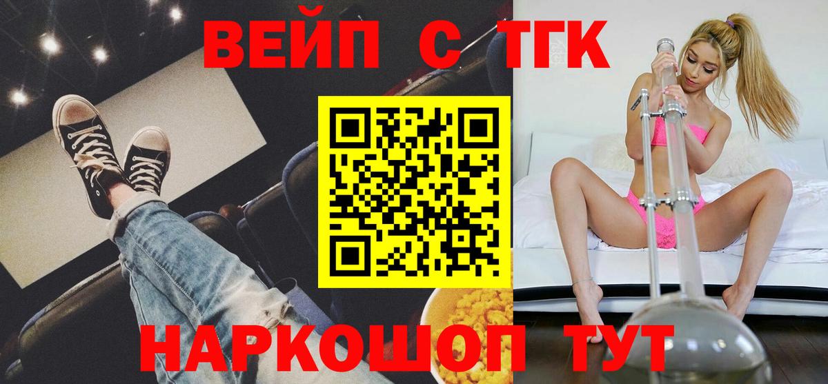 Коломна  ТГК жижа  Вход с VPN 