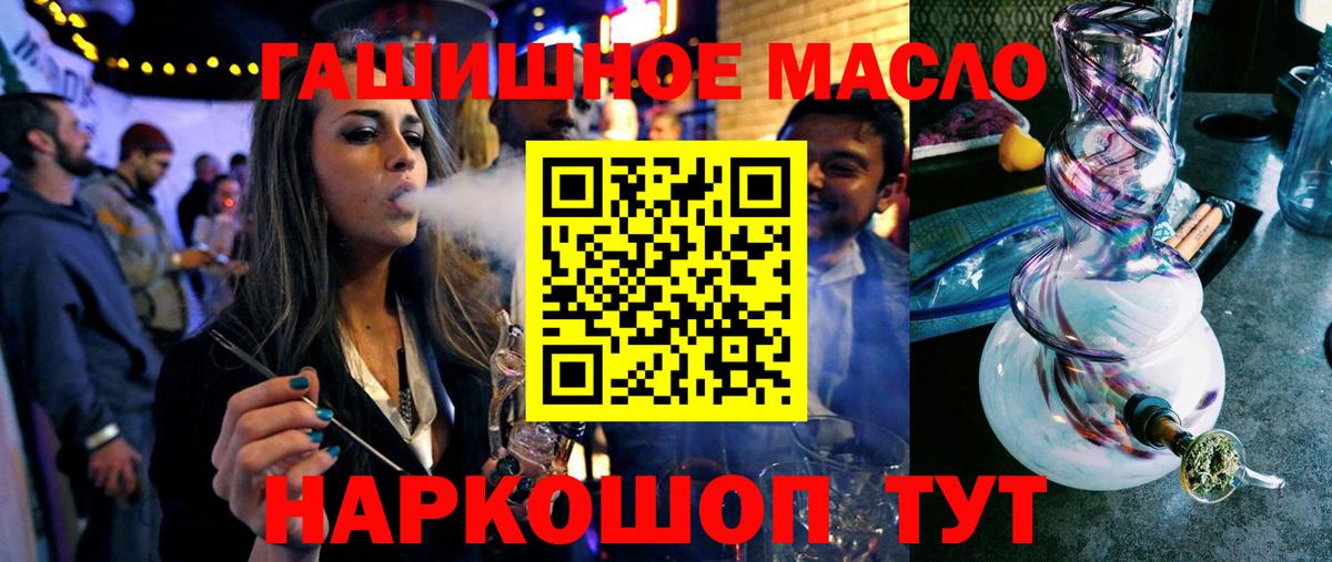 ТГК THC oil Коломна